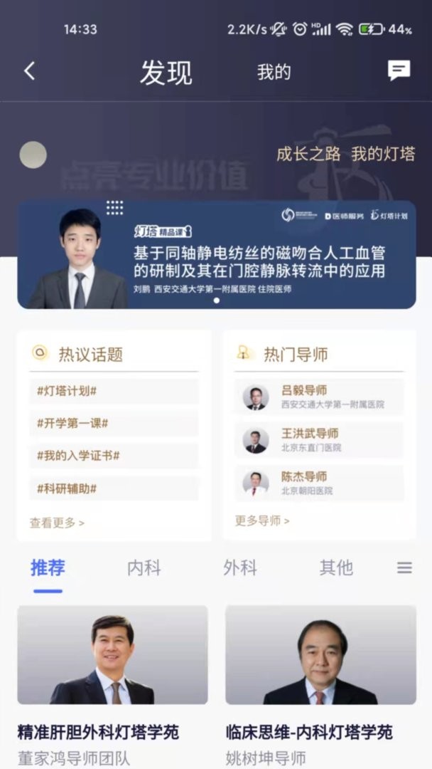 医师服务考培版官方版最新版截图2