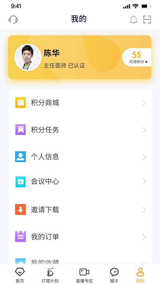 医师服务考培版官方版最新版截图3