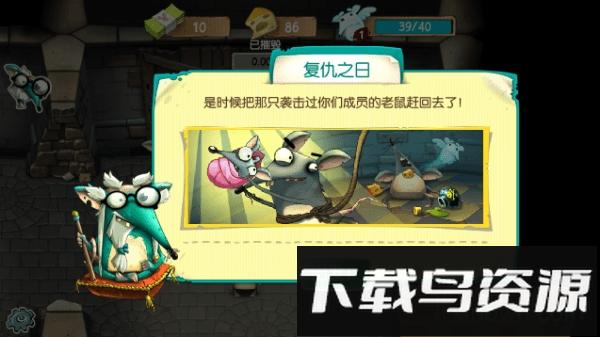 老鼠部落最新版