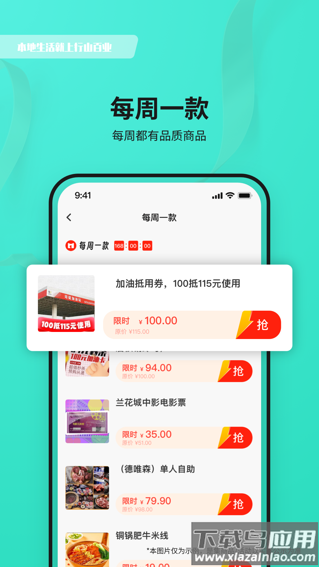 行山百业APP截图3