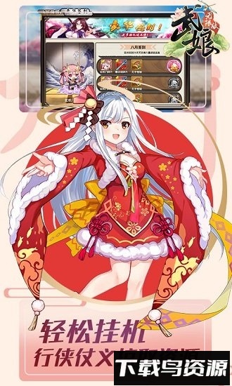 武娘安卓版下载