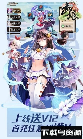武娘手机版下载