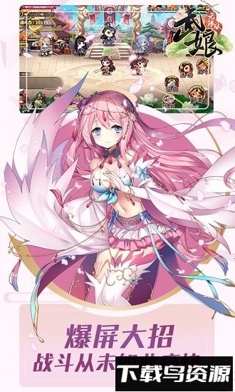 武娘国际版截图4