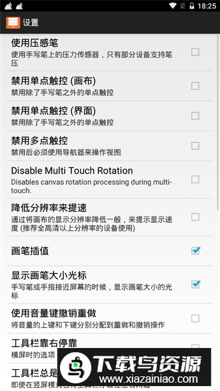 LayerPaintHD(layerpaint绘图中文版)截图3