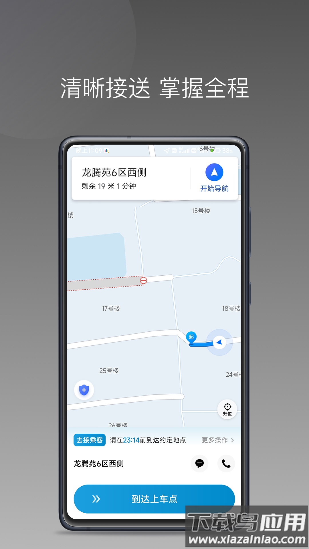 幸福智行端app截图3