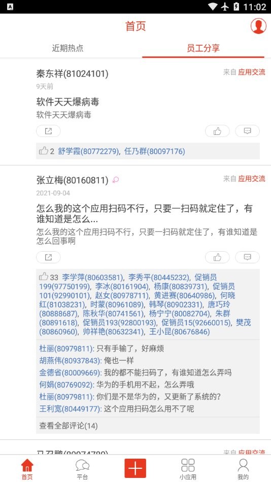 永辉之家最新版最新版截图1
