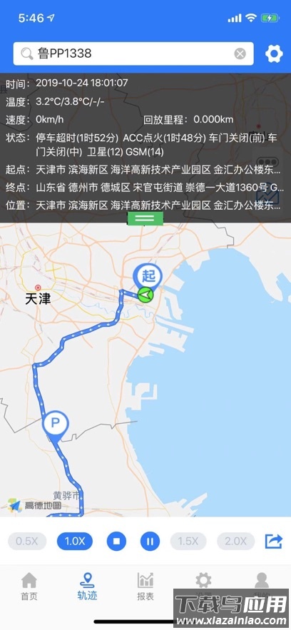 易流冷链帮APP最新版截图5