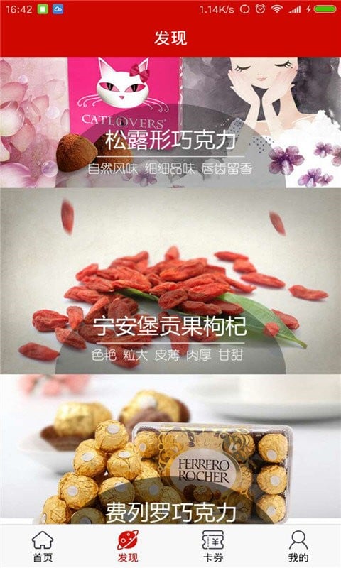 社区e服务客户端