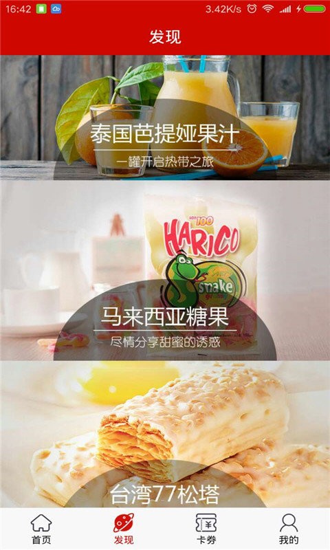 社区e服务app最新版截图1