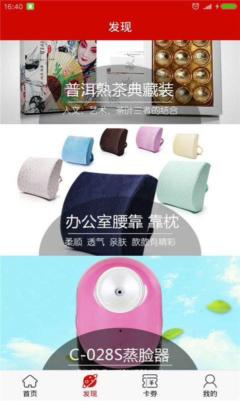 社区e服务app最新版截图2