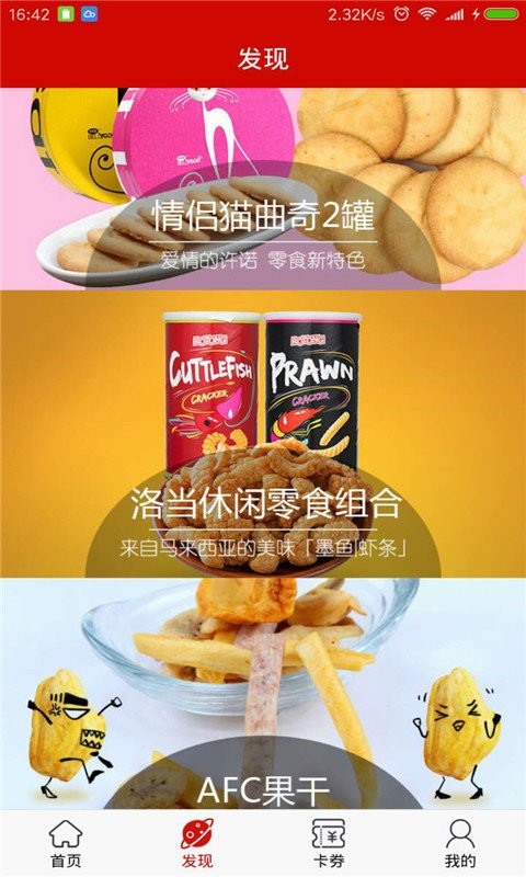 社区e服务app最新版截图3