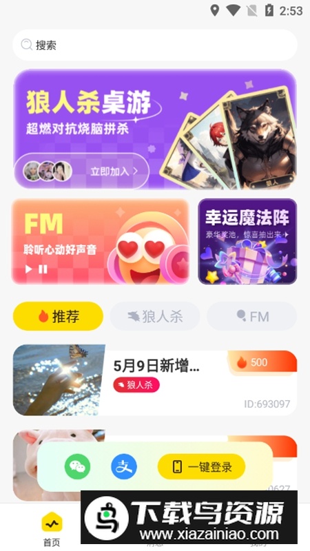 播皮APP官方手机版正版最新版截图2