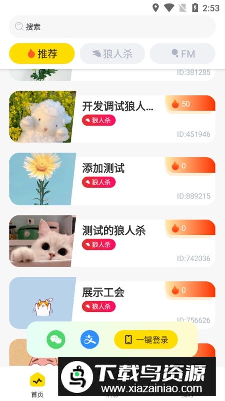播皮APP官方手机版正版最新版截图4