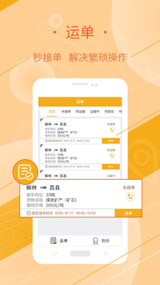 好运全程司机端平台最新版截图4