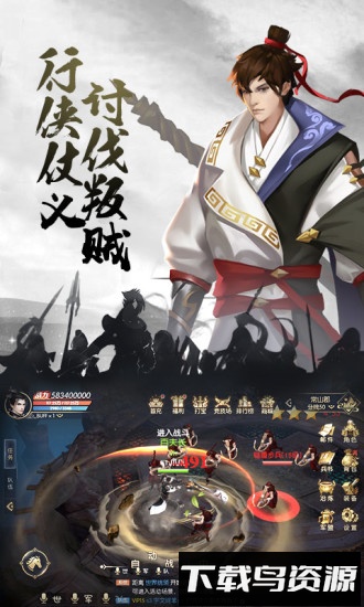 天下长安公益服下载