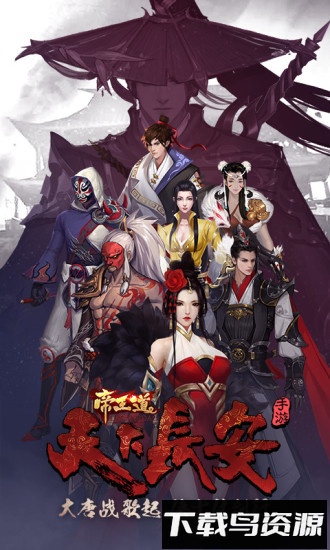 天下长安满v版最新版截图4