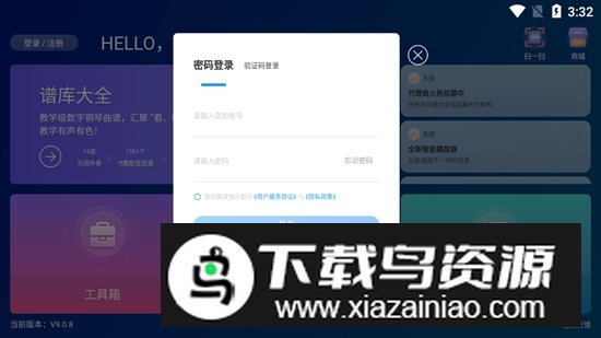 快乐斑马HD最新版本截图3