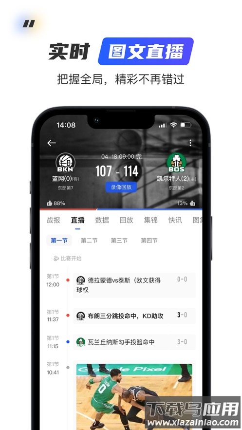 球迷屋app官方下载最新版截图1