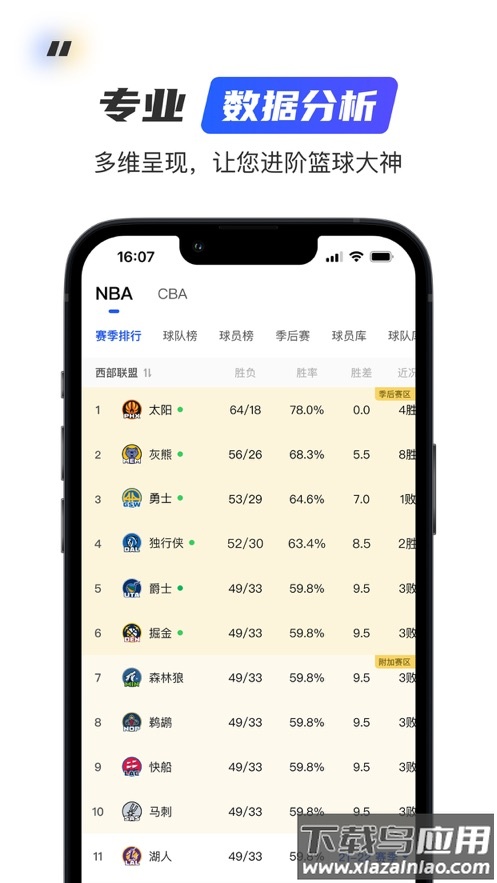 球迷屋app官方下载最新版截图2