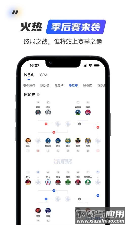 球迷屋app官方下载最新版截图3
