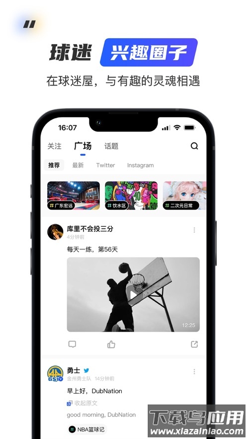 球迷屋app官方下载最新版截图4