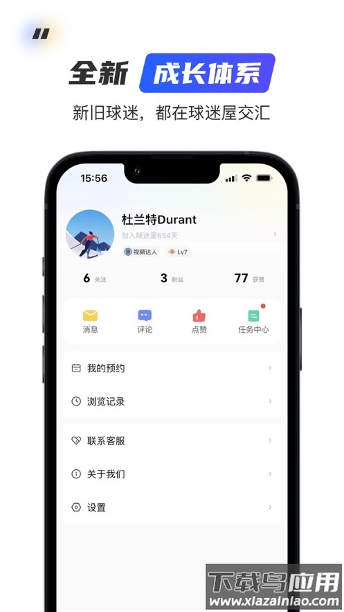 球迷屋app官方下载最新版截图5