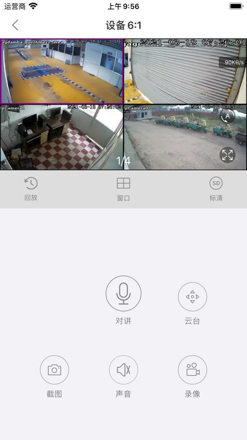 纽家智控手机版