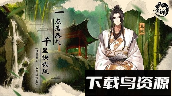 墨魂内测版游戏下载