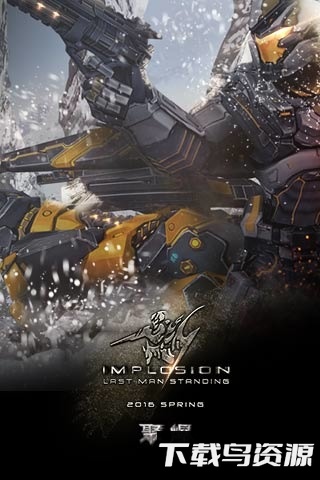 聚爆vivo手游截图3