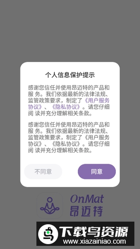 昂迈特瑜伽APP手机版最新版截图1