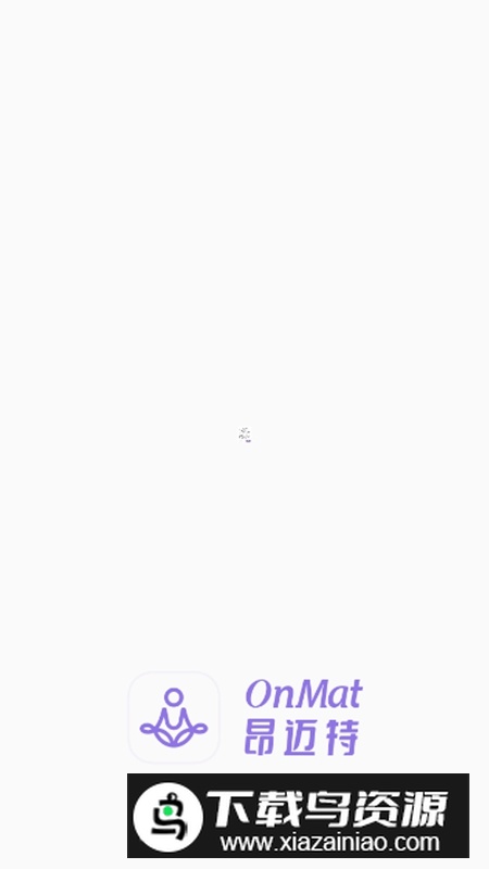 昂迈特瑜伽APP手机版最新版截图2