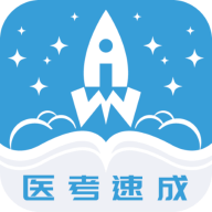 文心医考通APP