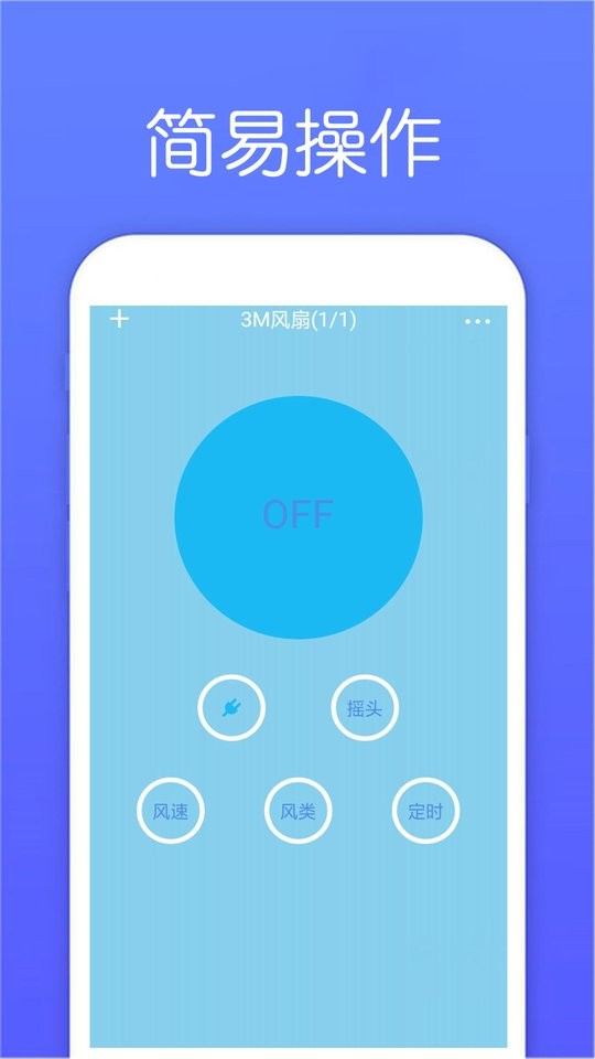 超能电视遥控器手机版最新版截图3