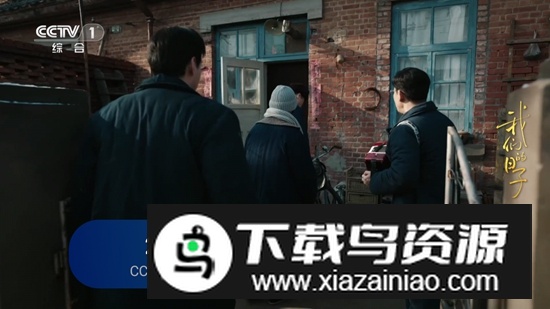 电信TVAPP官方电视盒子版最新版截图2