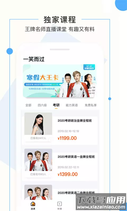 一笑而过app2023最新版最新版截图1
