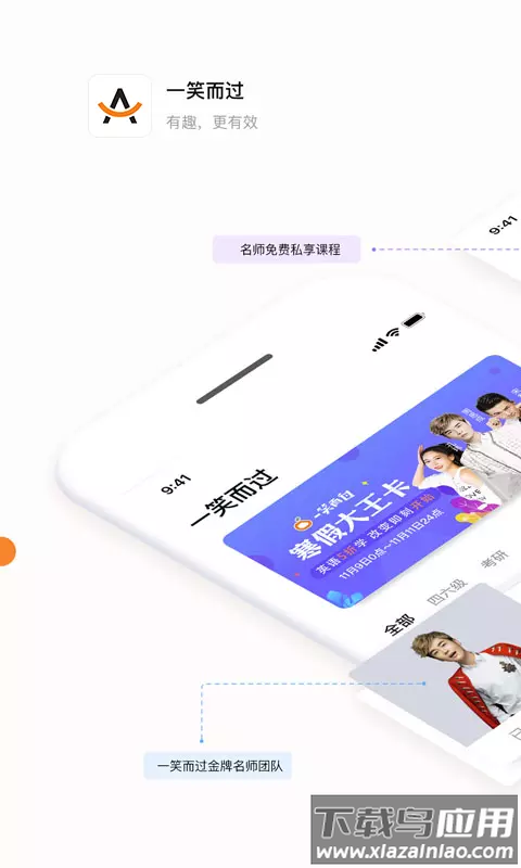一笑而过app2023最新版最新版截图3