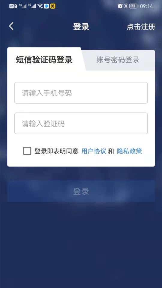 好司机货运平台最新版截图2