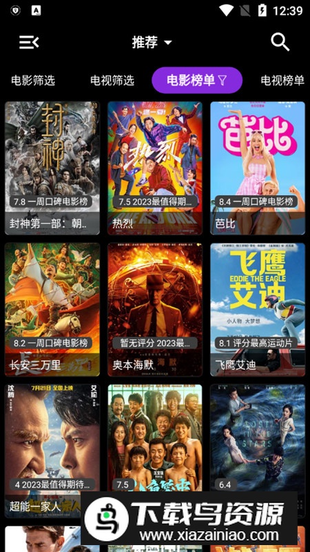 喵影视TV手机端官方版最新版截图1