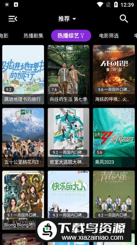 喵影视TV手机端官方版最新版截图2