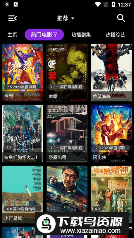 喵影视TV手机端官方版最新版截图3