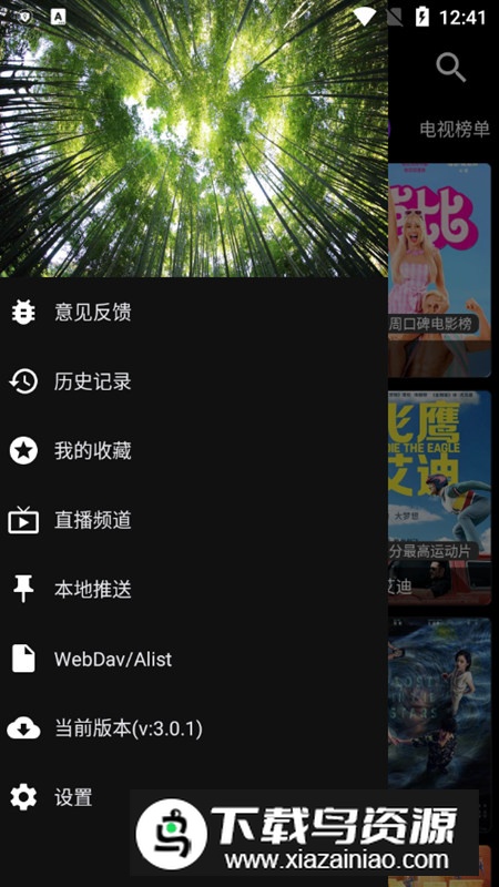 喵影视TV手机端官方版最新版截图6