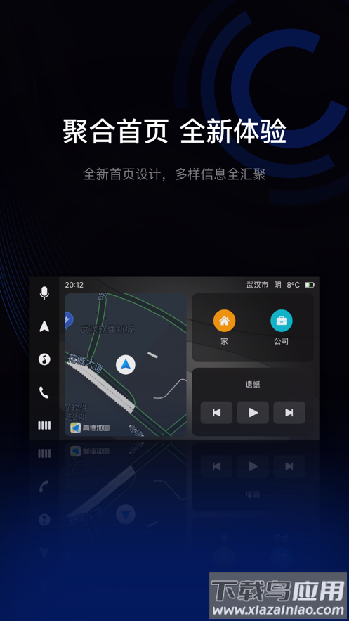 驾驶伴侣app下载安装