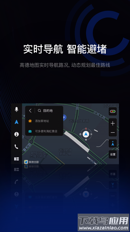 驾驶伴侣app下载安装最新版截图2