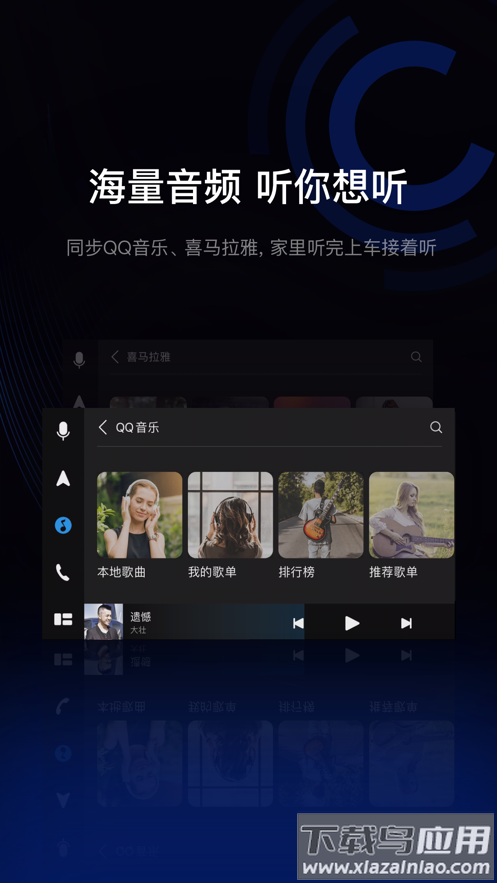 驾驶伴侣app下载安装最新版截图3