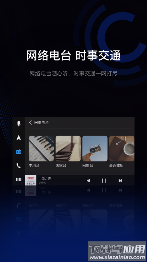 驾驶伴侣app下载安装最新版截图4
