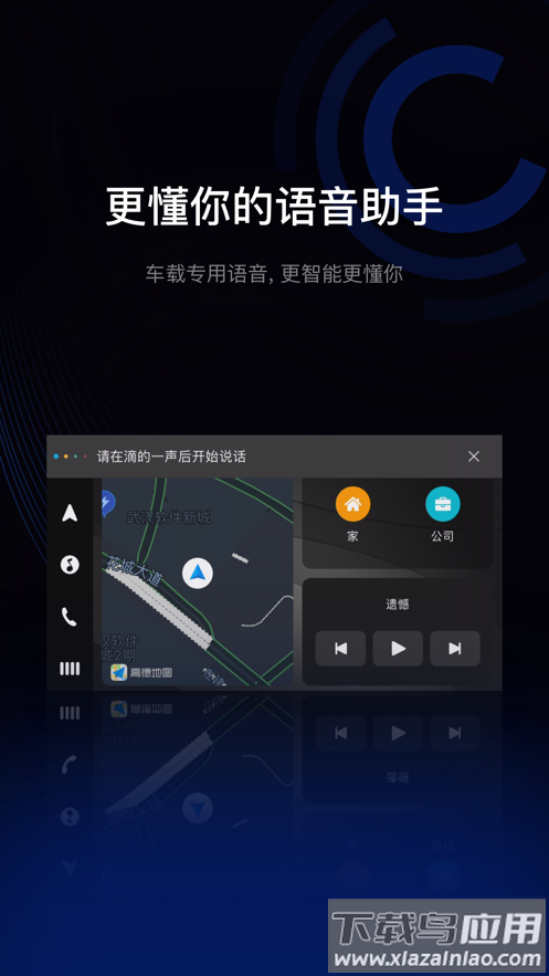 驾驶伴侣app下载安装最新版截图5