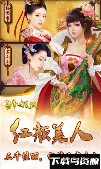 皇帝也风流最新版截图2