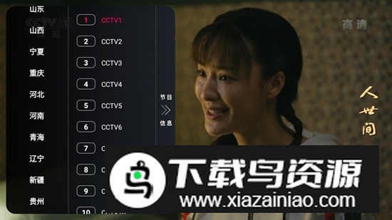 喵影视TV电视版高级版(MoewTV)截图5