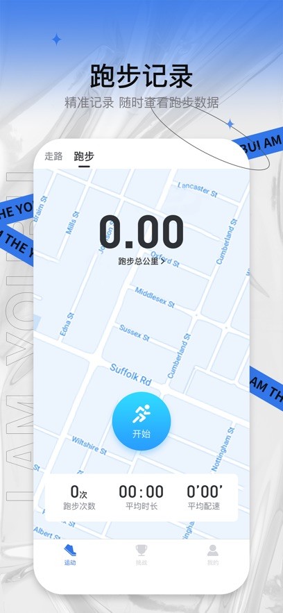 友步运动软件截图1