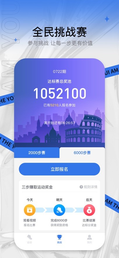 友步运动软件截图4